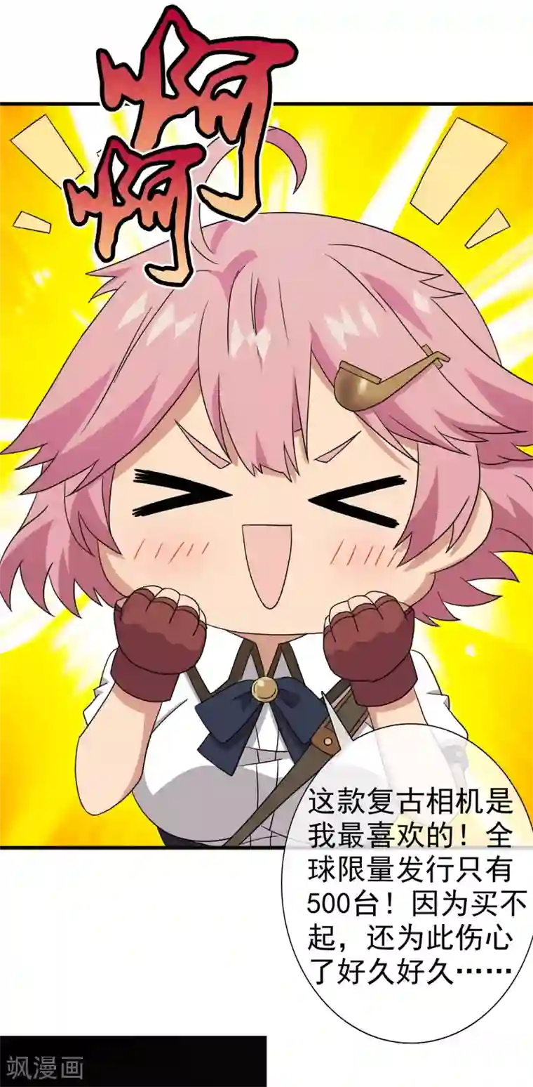 梦境：交错之影第40话 注定的缘分5