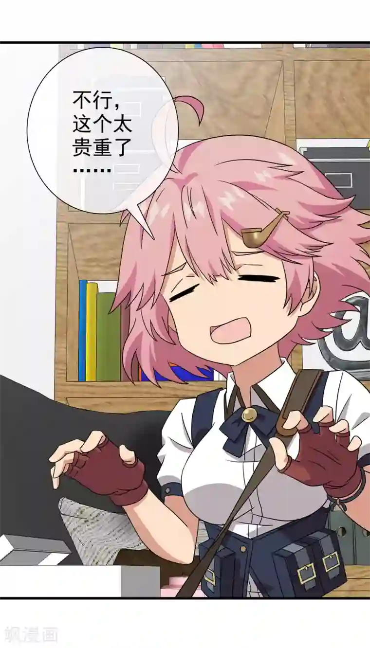 梦境：交错之影第40话 注定的缘分5