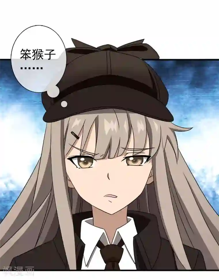 梦境：交错之影第40话 注定的缘分5