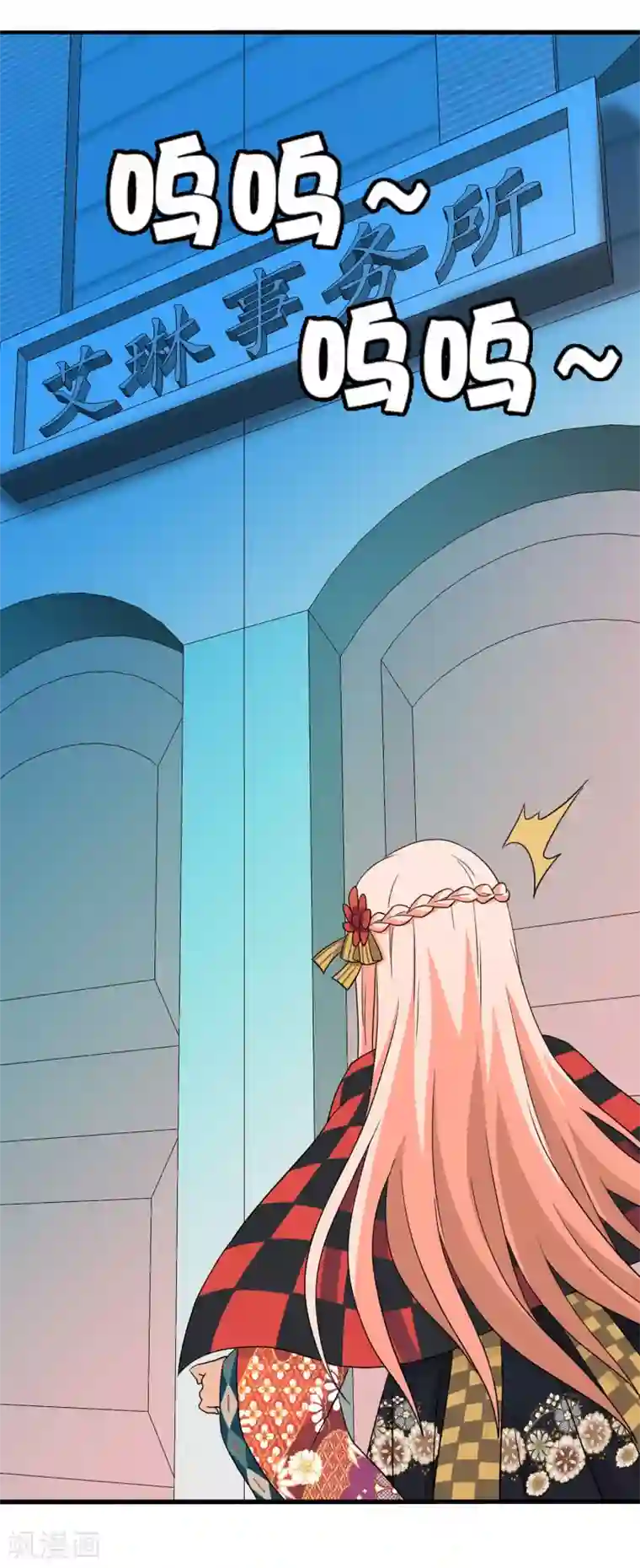 梦境：交错之影第40话 注定的缘分5