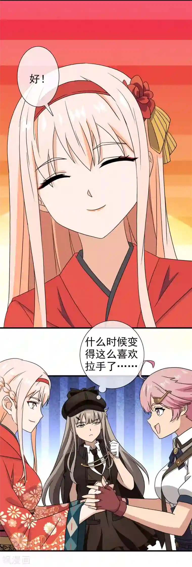 梦境：交错之影第40话 注定的缘分5