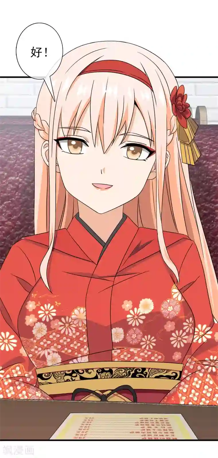 梦境：交错之影第40话 注定的缘分5