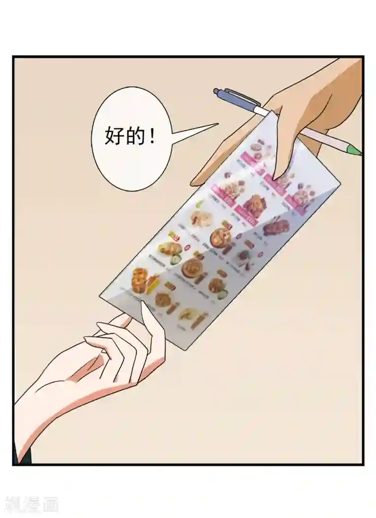 梦境：交错之影第40话 注定的缘分5