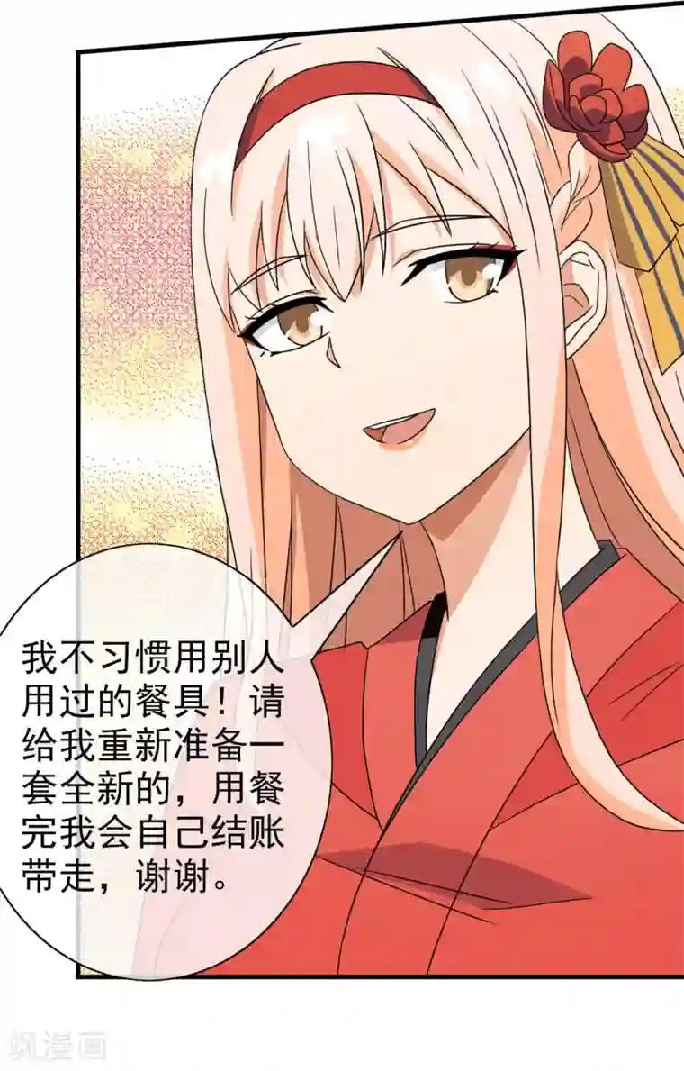 梦境：交错之影第40话 注定的缘分5