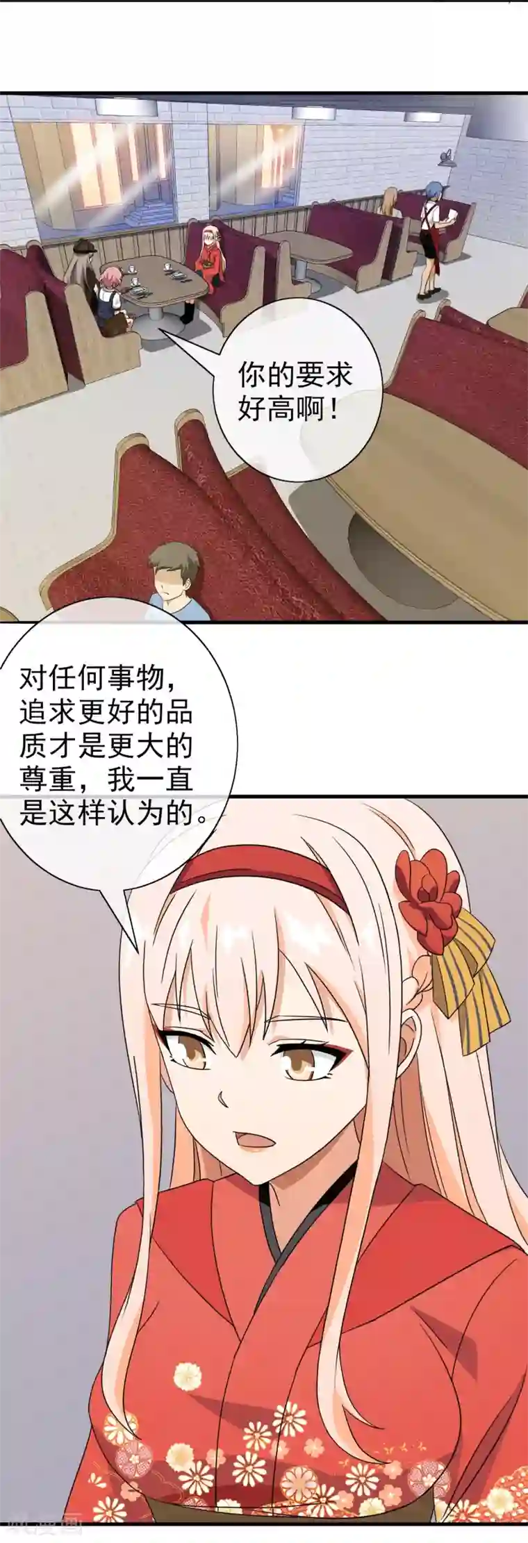 梦境：交错之影第40话 注定的缘分5