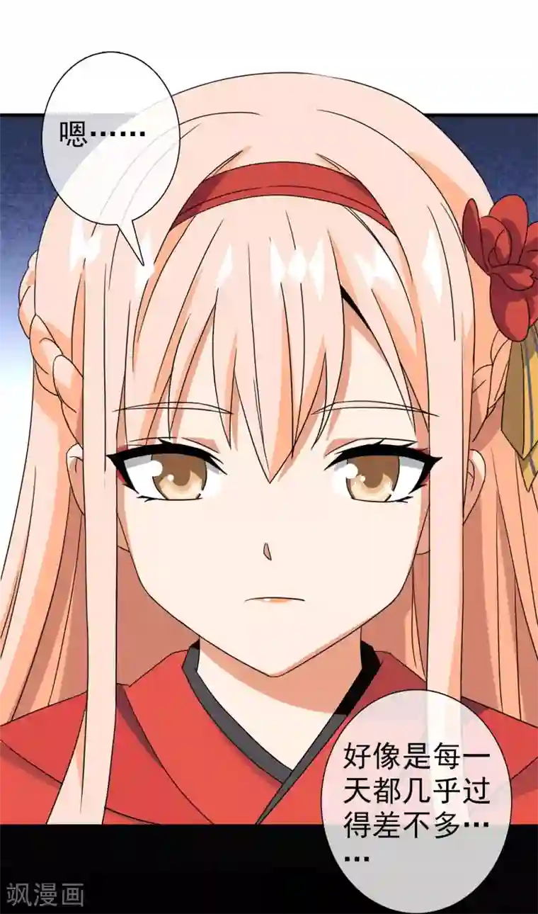 梦境：交错之影第40话 注定的缘分5