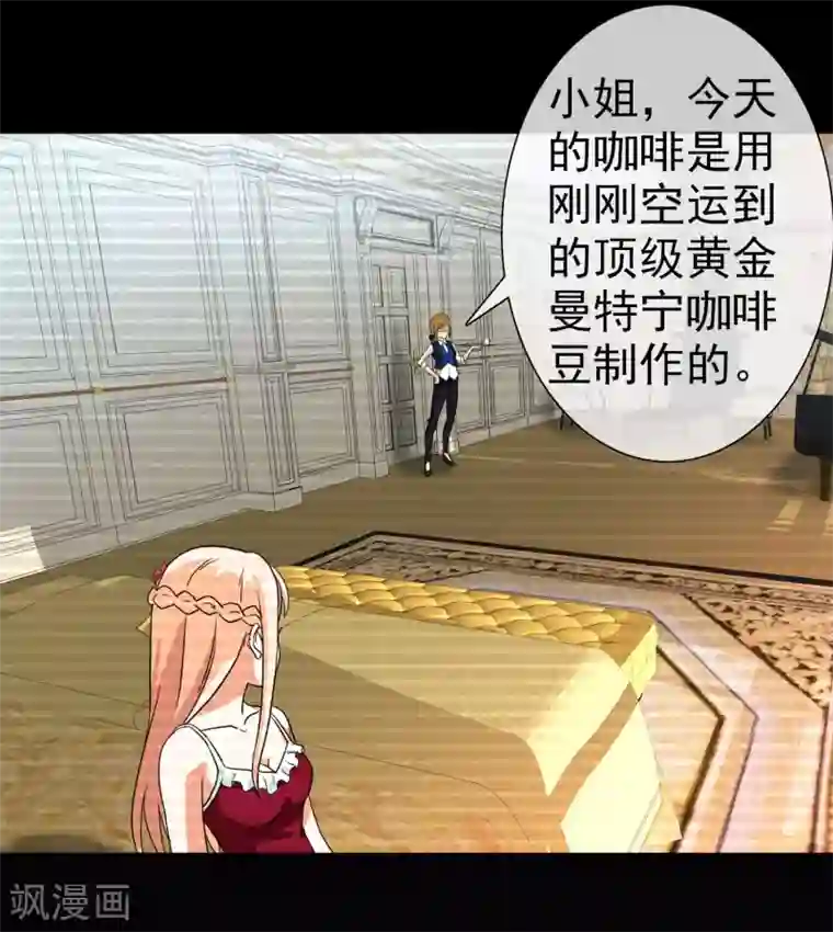 梦境：交错之影第40话 注定的缘分5