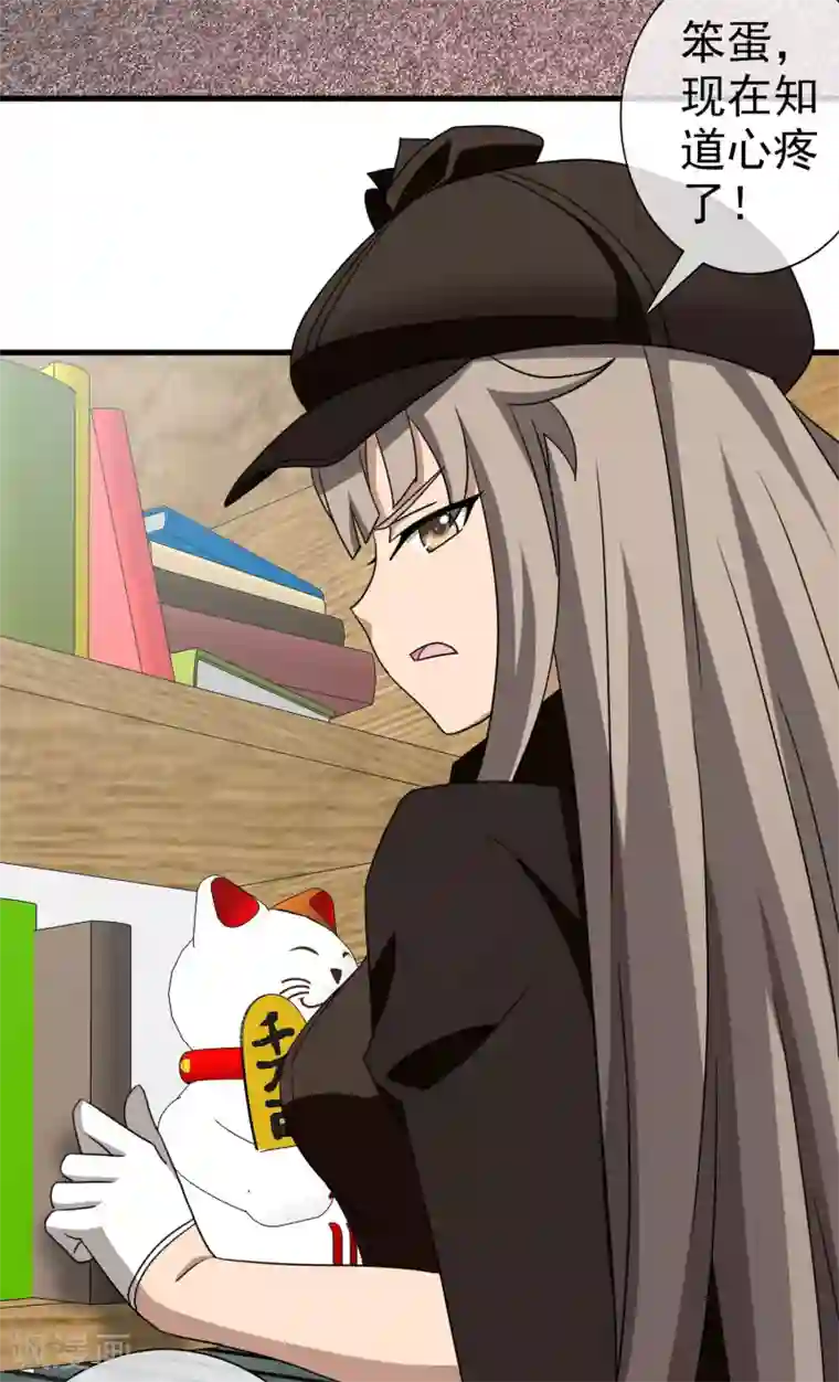 梦境：交错之影第40话 注定的缘分5