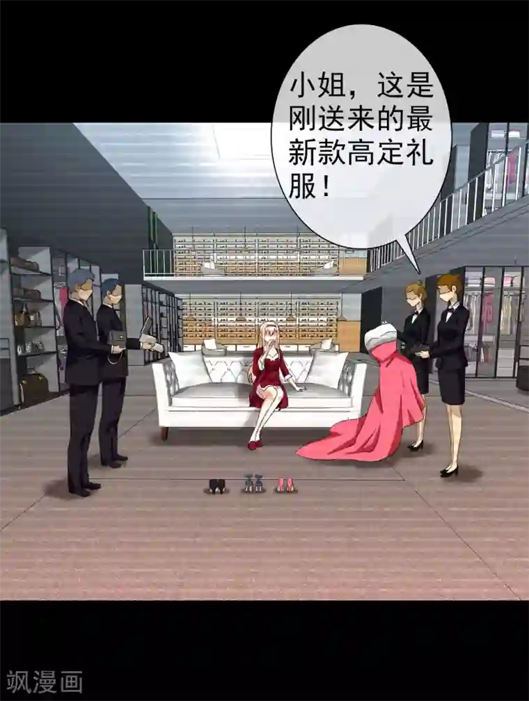 梦境：交错之影第40话 注定的缘分5