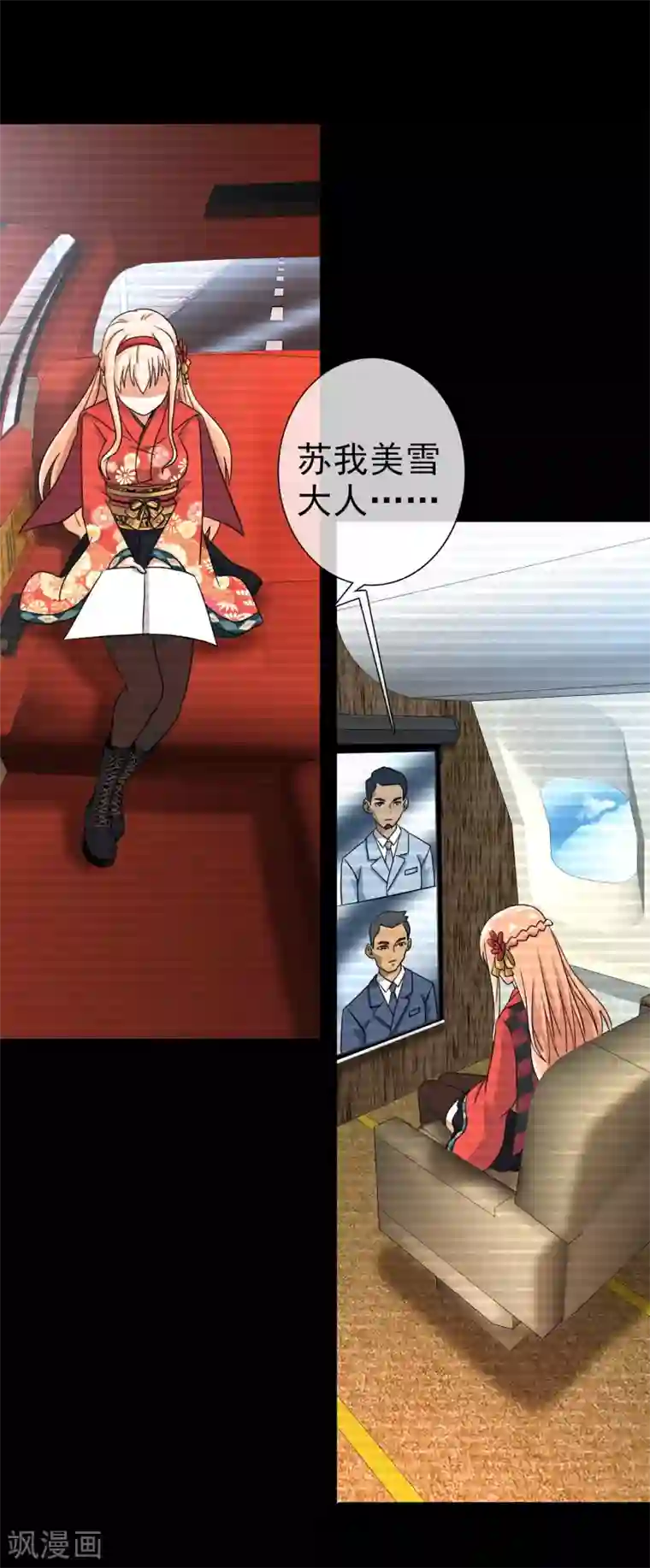 梦境：交错之影第40话 注定的缘分5