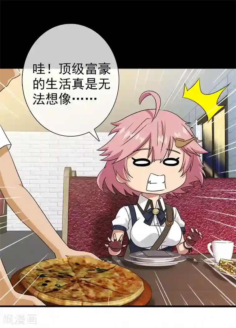 梦境：交错之影第40话 注定的缘分5