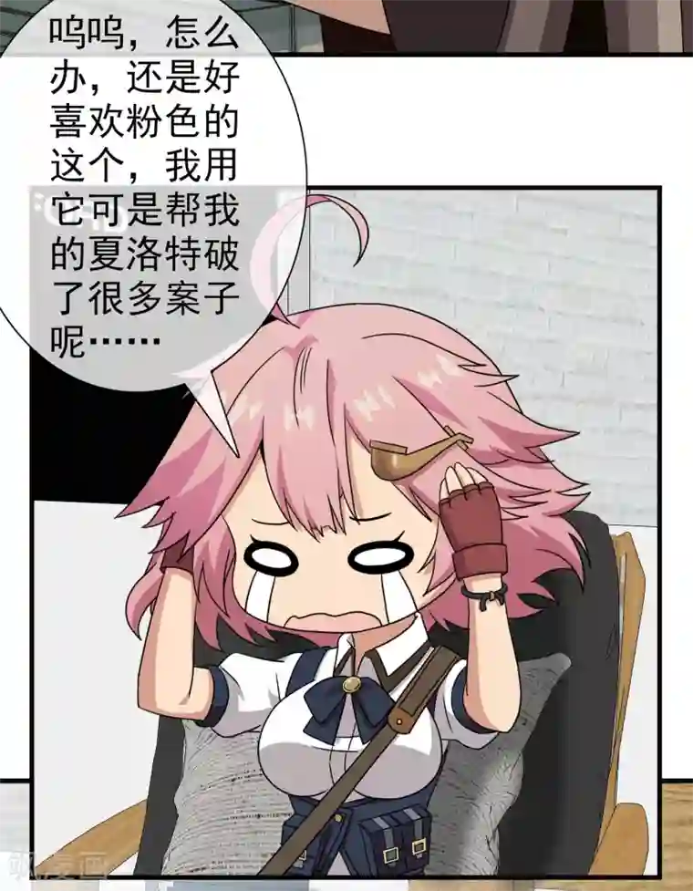 梦境：交错之影第40话 注定的缘分5