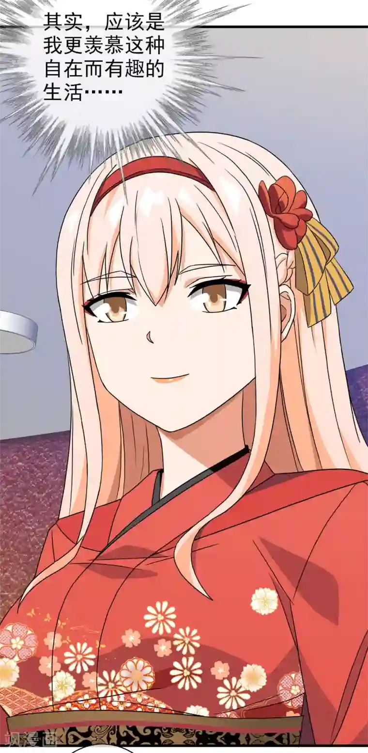 梦境：交错之影第40话 注定的缘分5