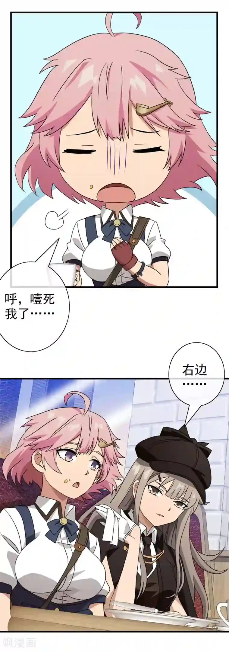 梦境：交错之影第40话 注定的缘分5