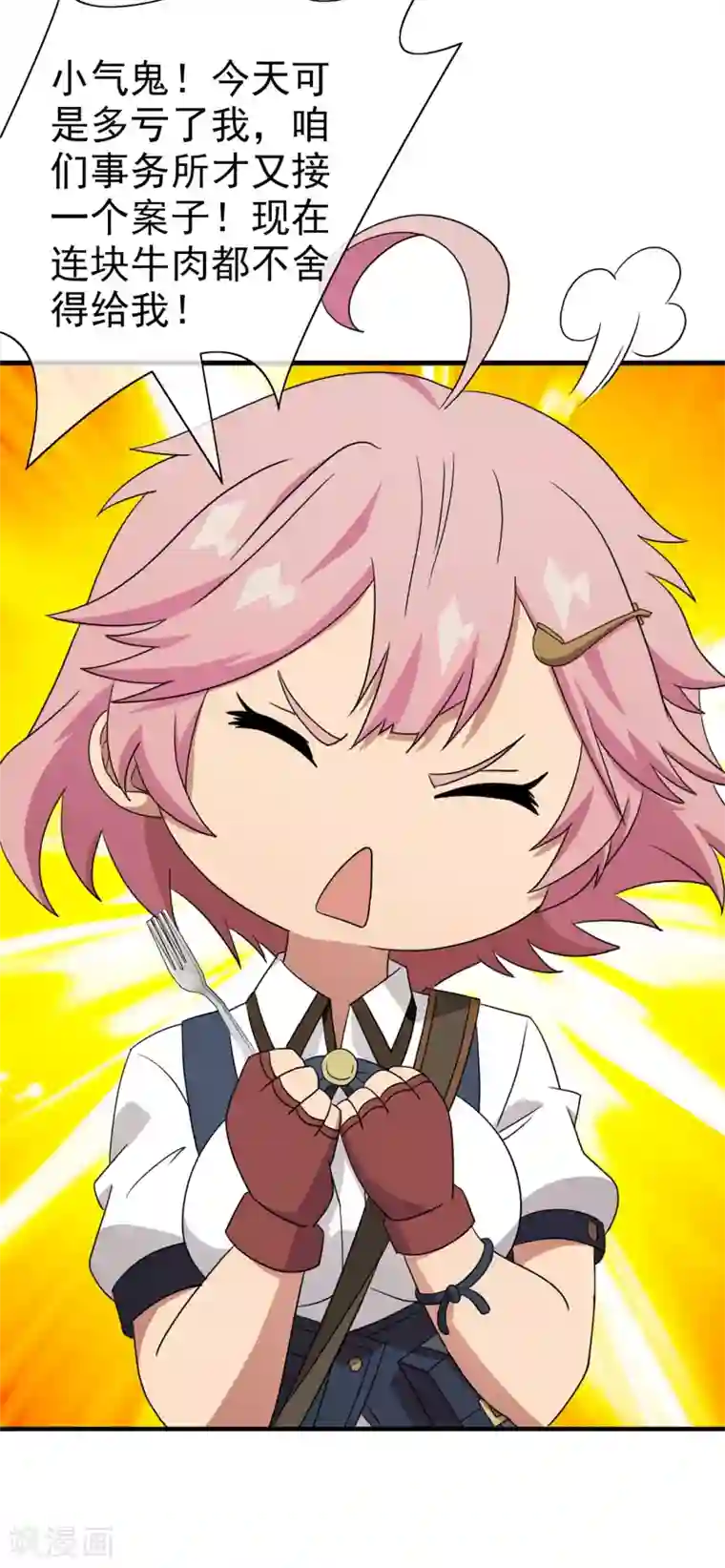 梦境：交错之影第40话 注定的缘分5