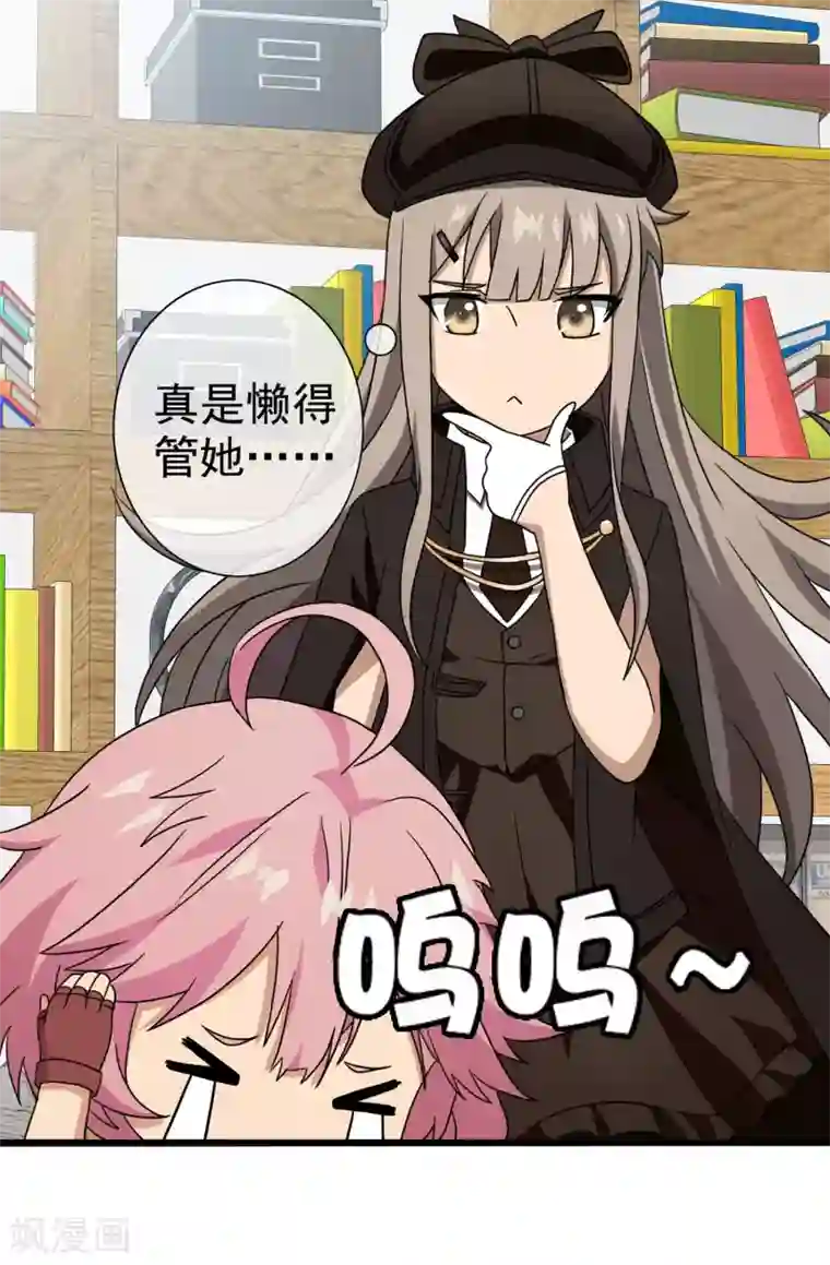 梦境：交错之影第40话 注定的缘分5