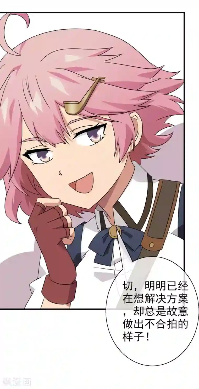 梦境：交错之影第40话 注定的缘分5