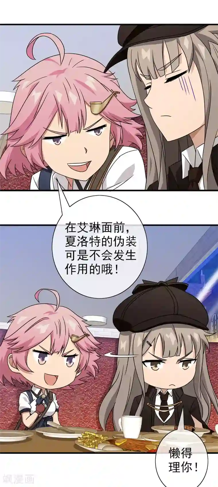 梦境：交错之影第40话 注定的缘分5