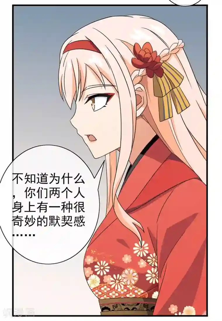 梦境：交错之影第40话 注定的缘分5