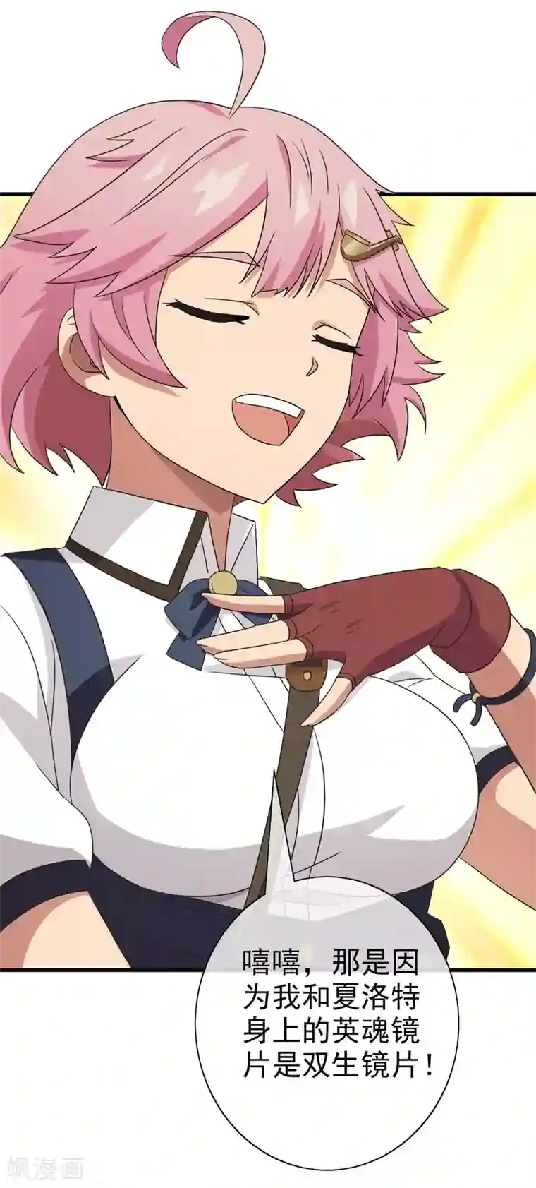 梦境：交错之影第40话 注定的缘分5