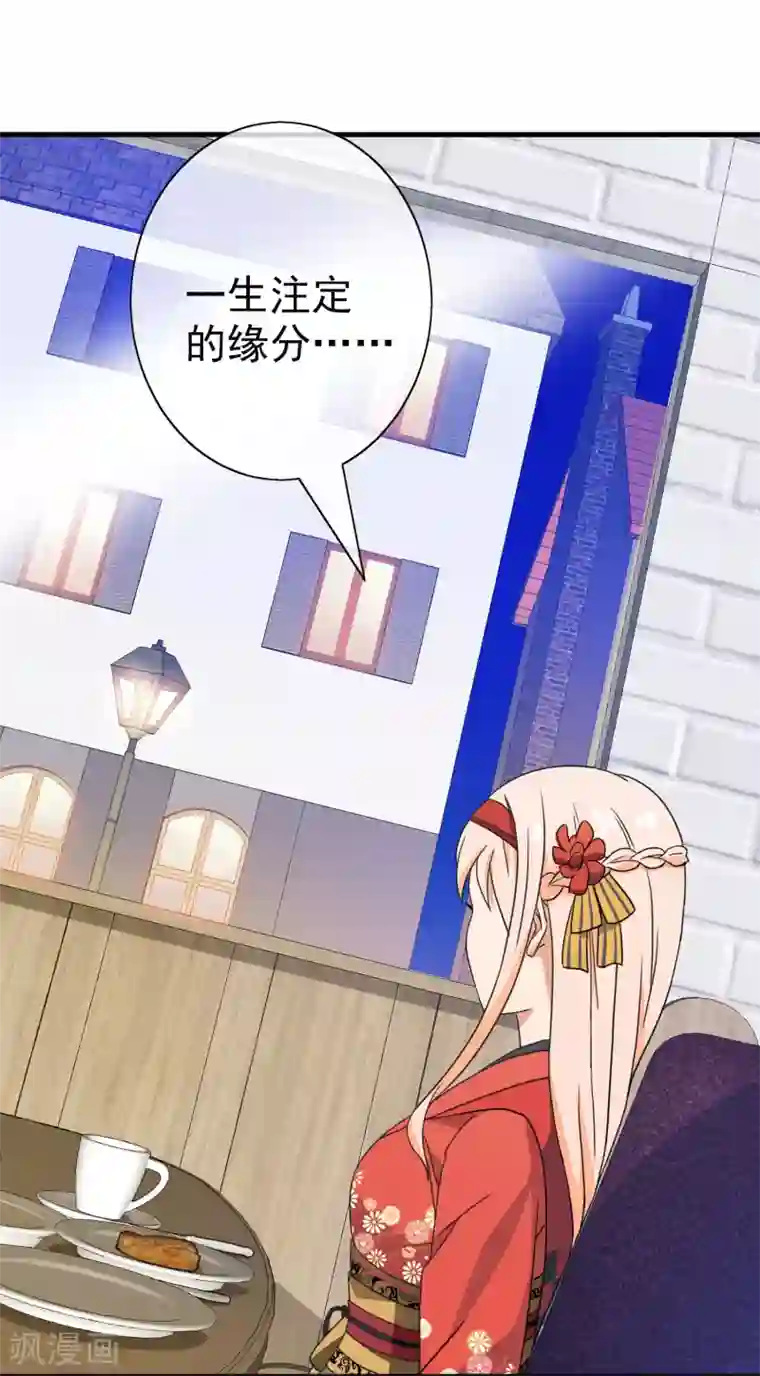 梦境：交错之影第40话 注定的缘分5