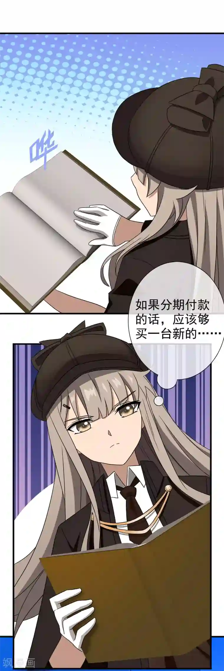 梦境：交错之影第40话 注定的缘分5