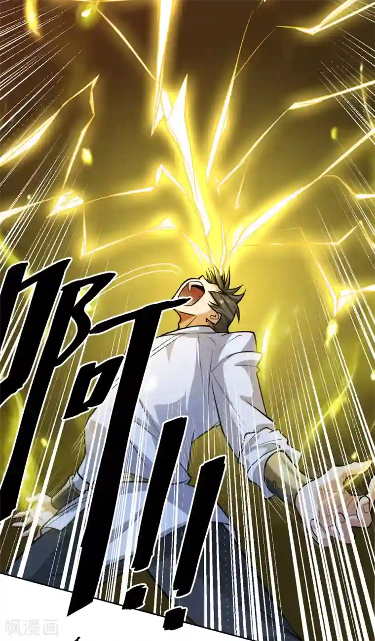 一剑独尊第99话 征服道则