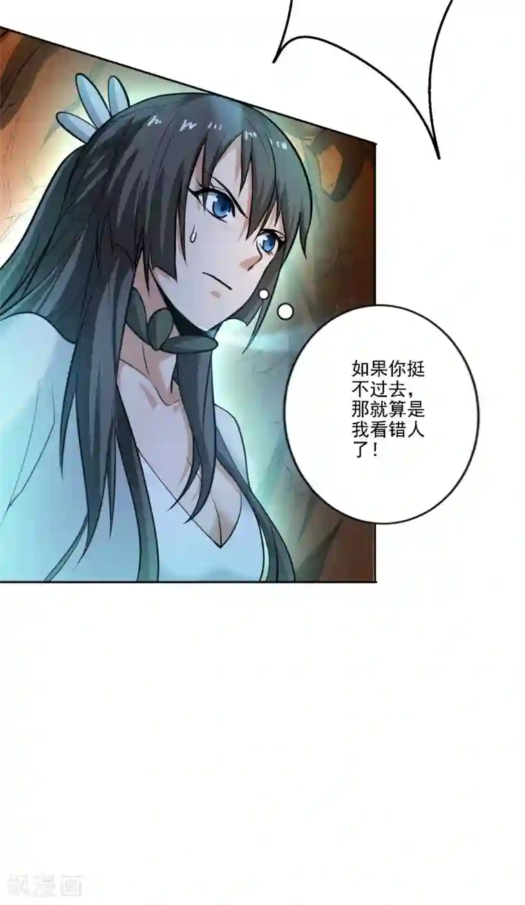 一剑独尊第99话 征服道则