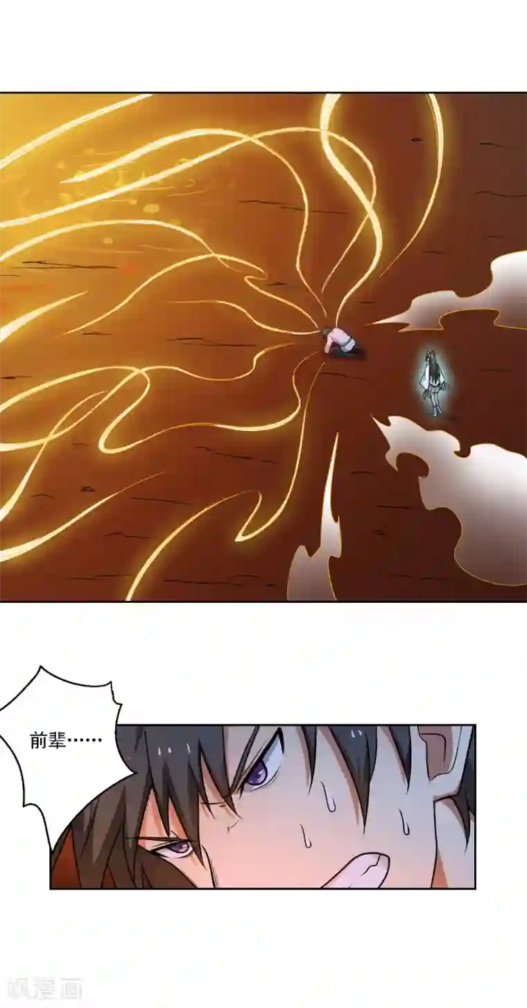 一剑独尊第99话 征服道则