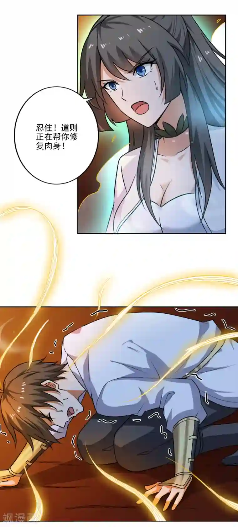 一剑独尊第99话 征服道则