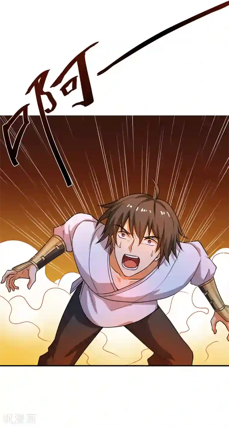 一剑独尊第99话 征服道则