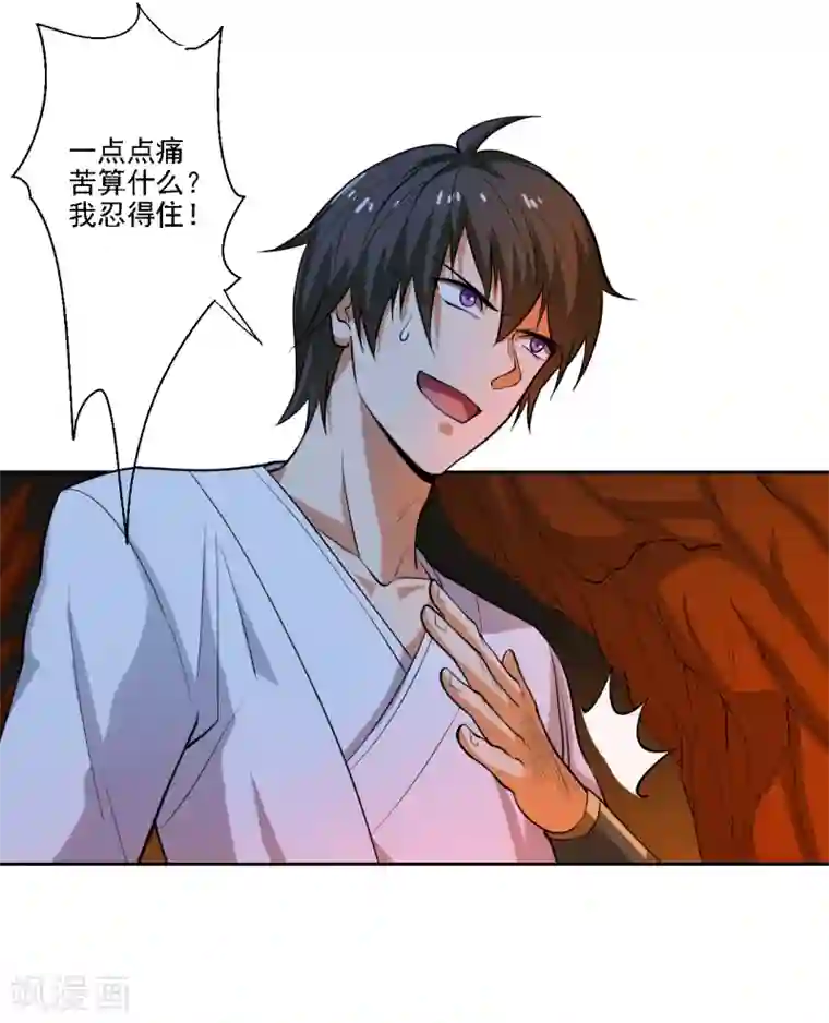 一剑独尊第99话 征服道则