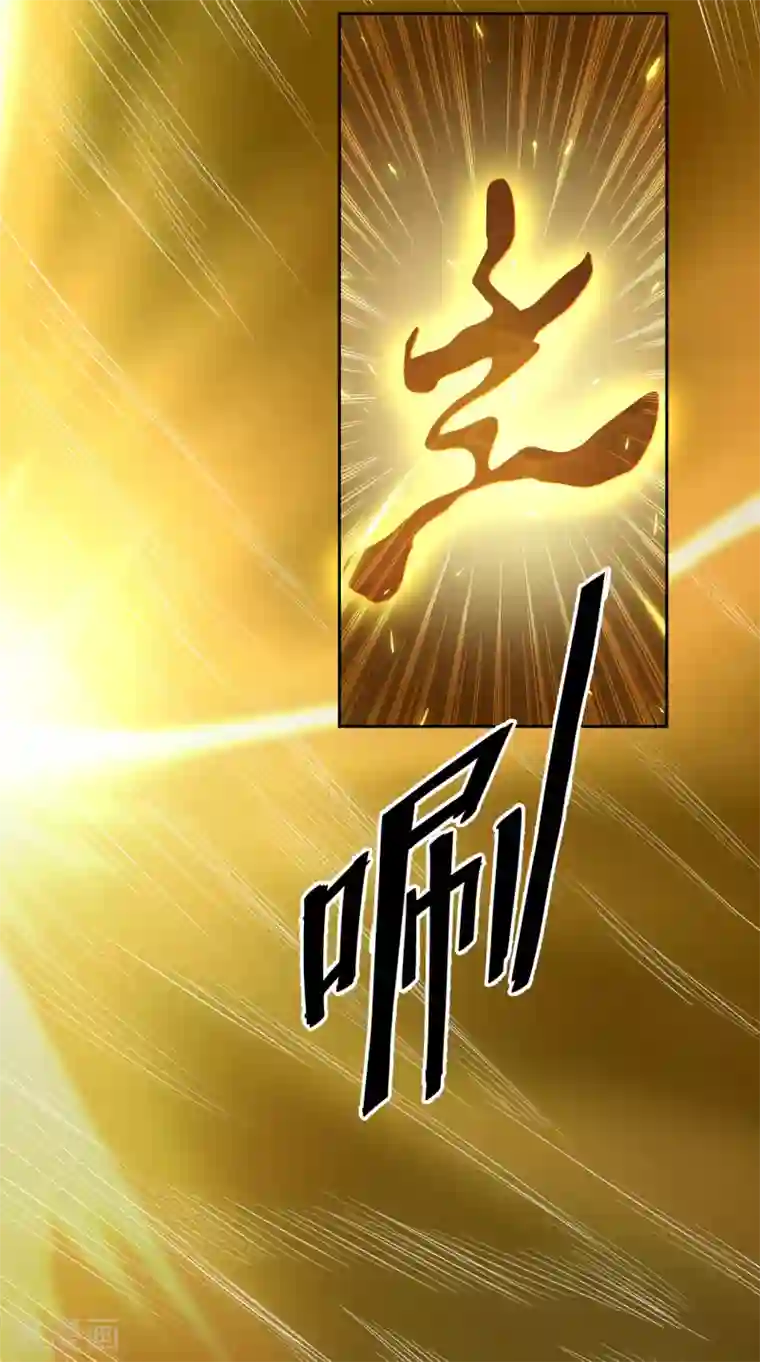 一剑独尊第99话 征服道则