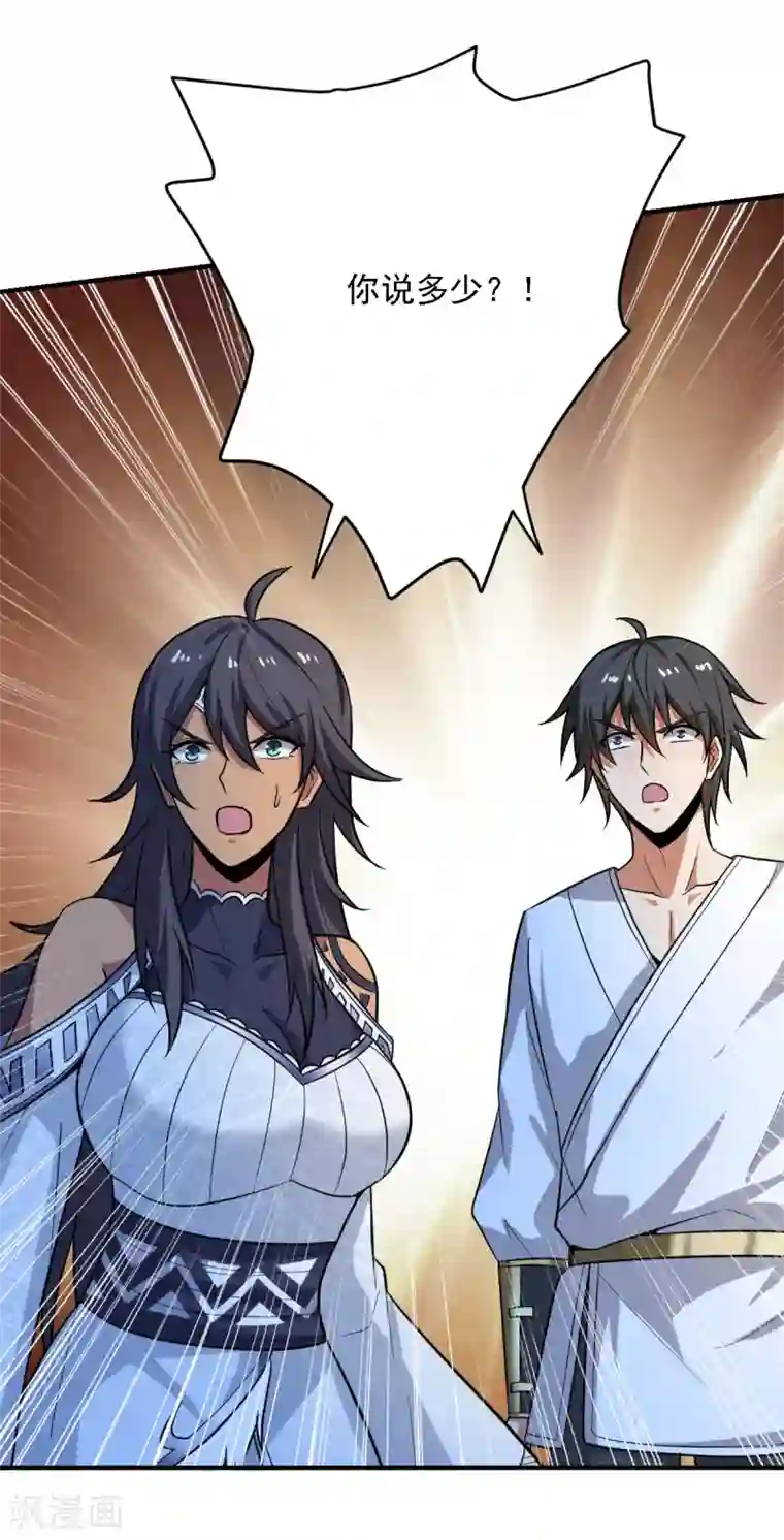 一剑独尊第100话 大地之力