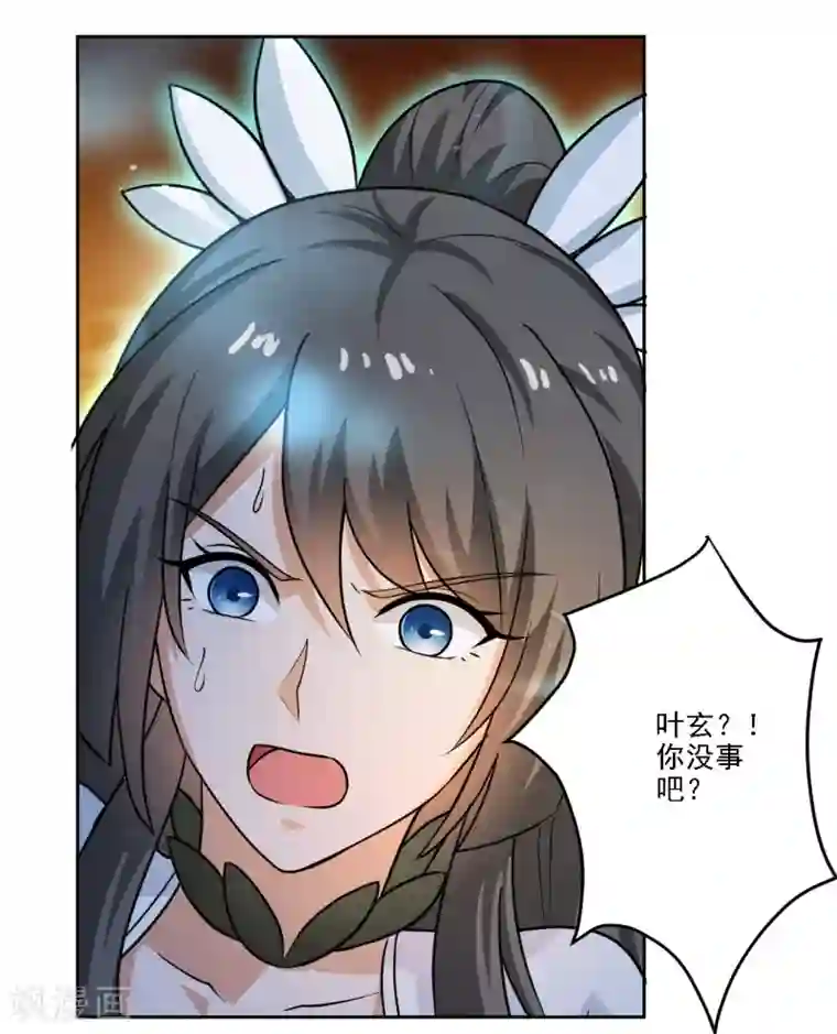 一剑独尊第100话 大地之力