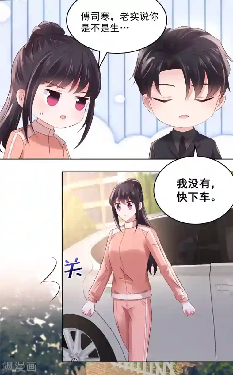 重生相逢：给你我的独家宠溺第54话 又被扔下车了