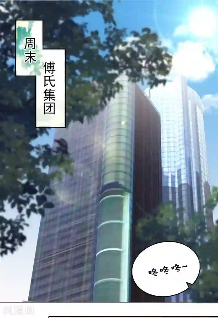 重生相逢：给你我的独家宠溺第54话 又被扔下车了