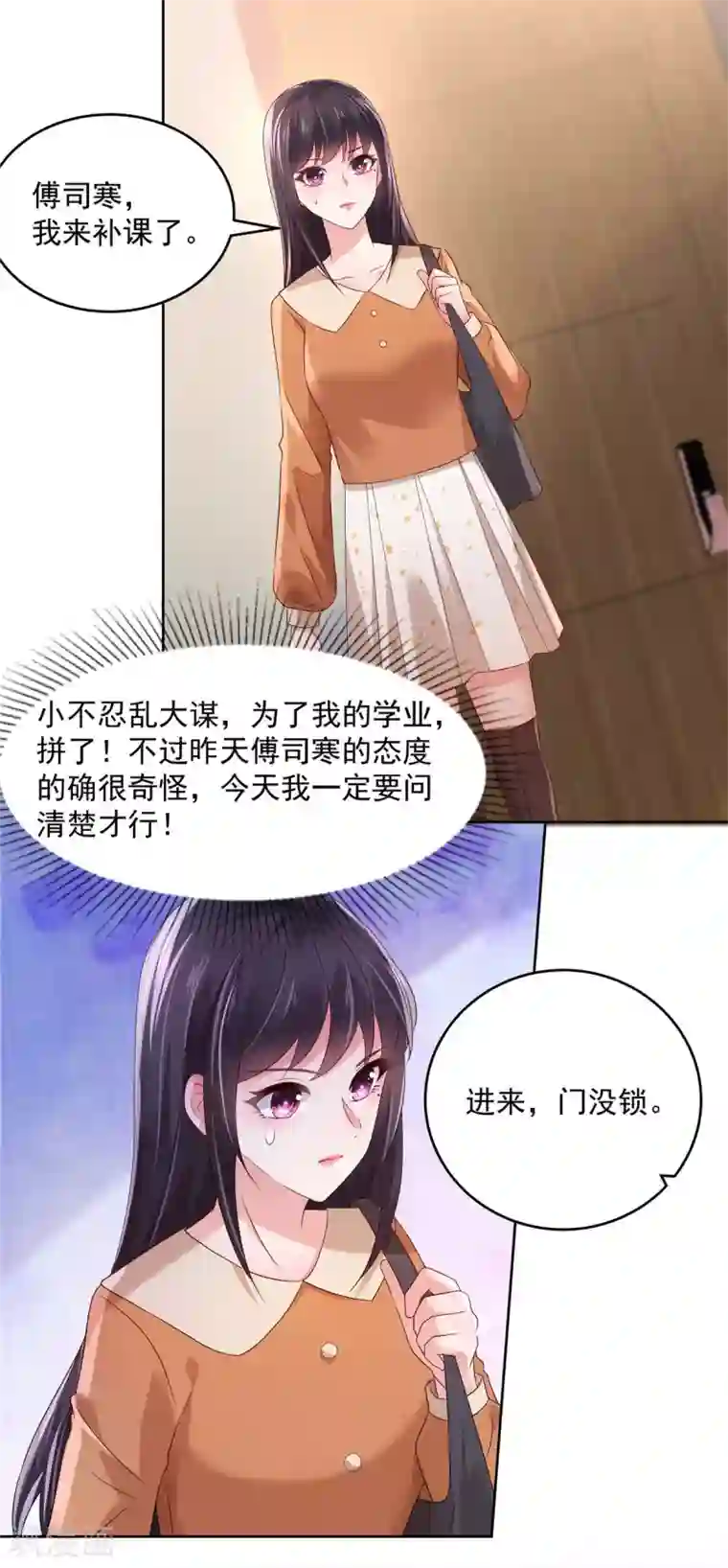 重生相逢：给你我的独家宠溺第54话 又被扔下车了