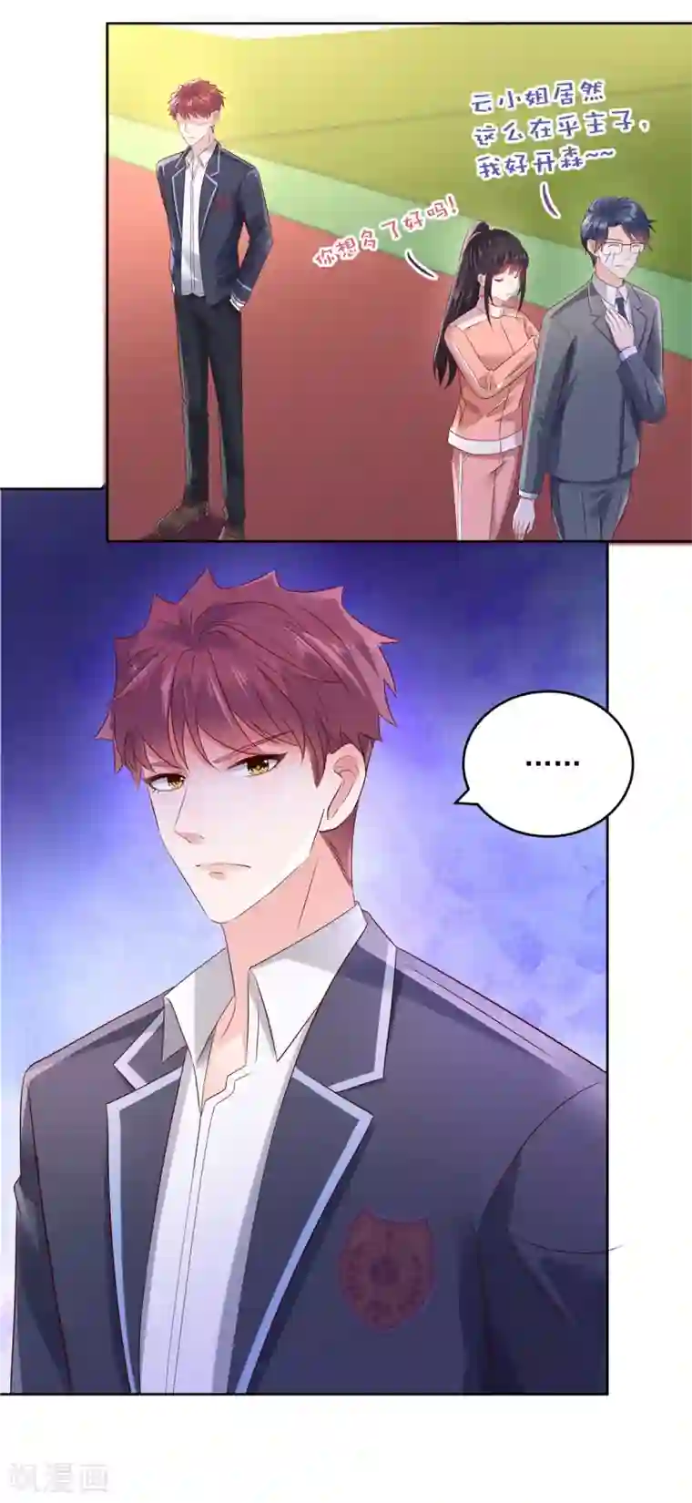 重生相逢：给你我的独家宠溺第54话 又被扔下车了