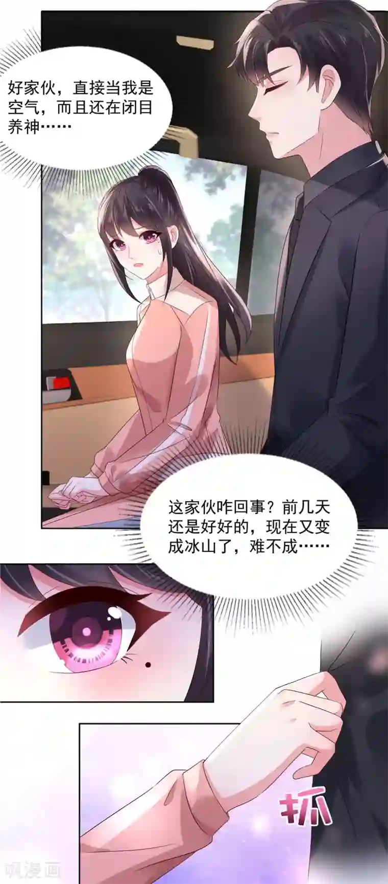 重生相逢：给你我的独家宠溺第54话 又被扔下车了