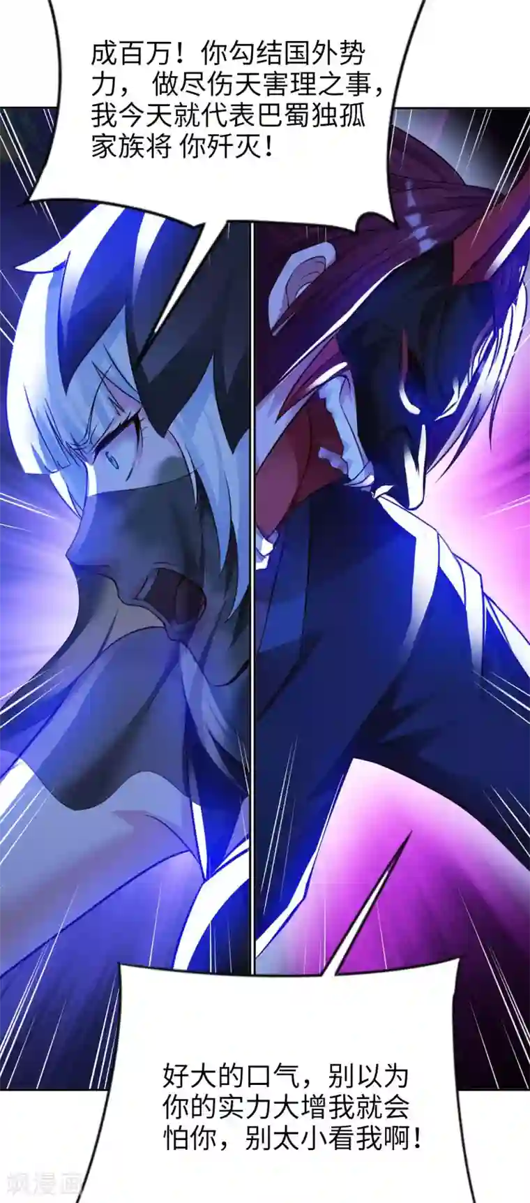 我的师傅是神仙第42话 制胜之道