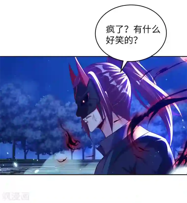 我的师傅是神仙第42话 制胜之道