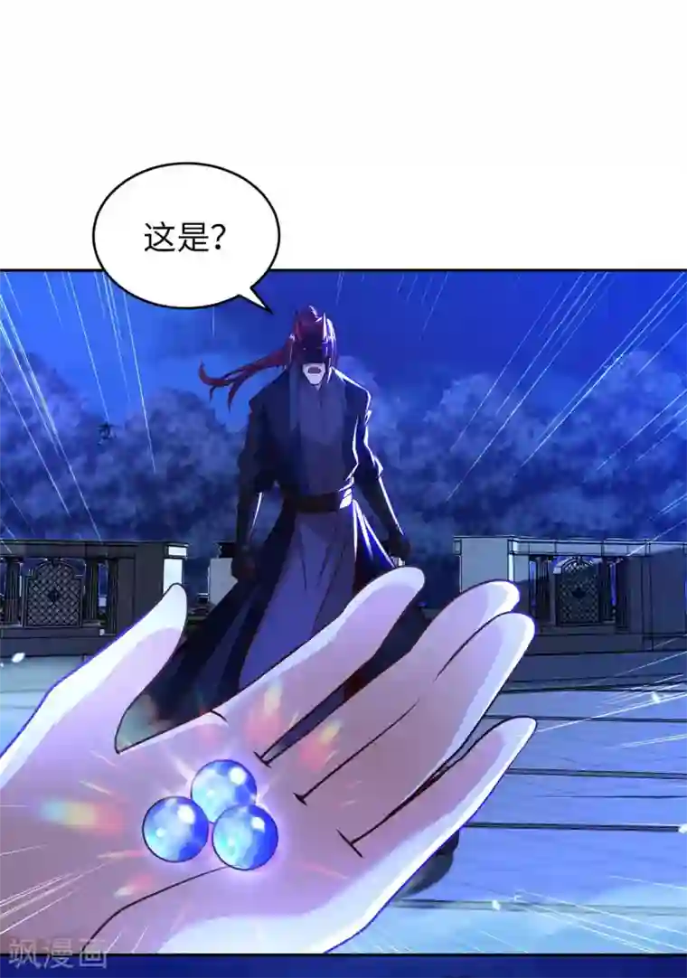 我的师傅是神仙第42话 制胜之道