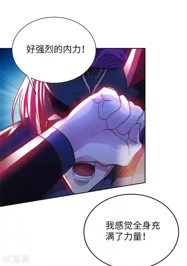 我的师傅是神仙第42话 制胜之道