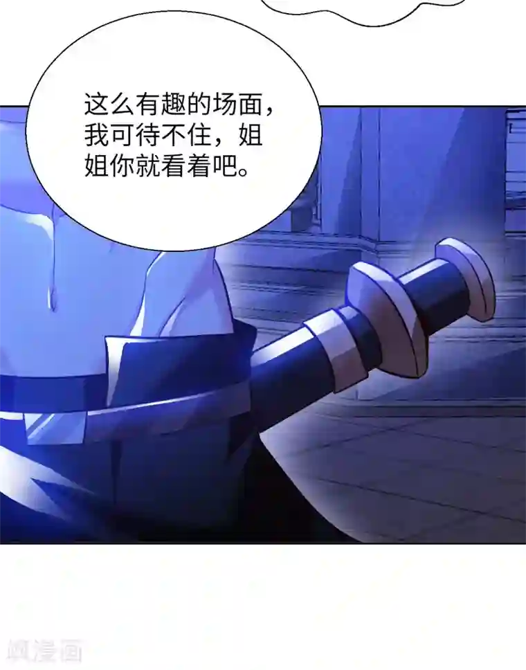 我的师傅是神仙第42话 制胜之道