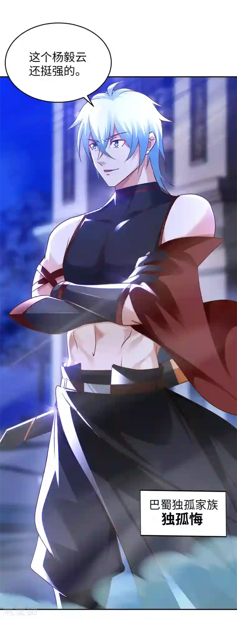 我的师傅是神仙第42话 制胜之道