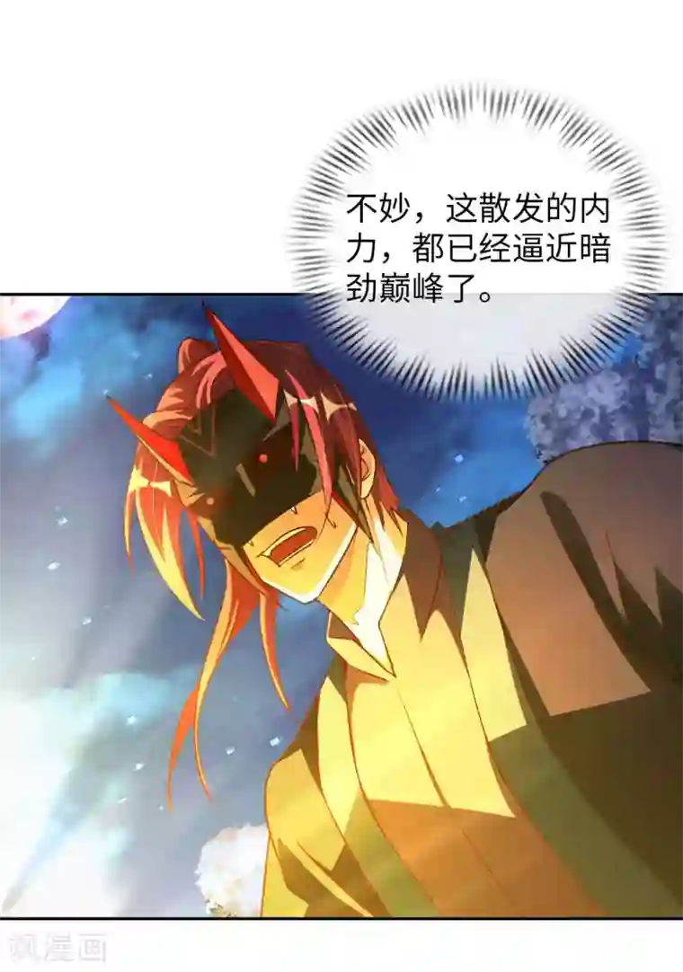 我的师傅是神仙第42话 制胜之道