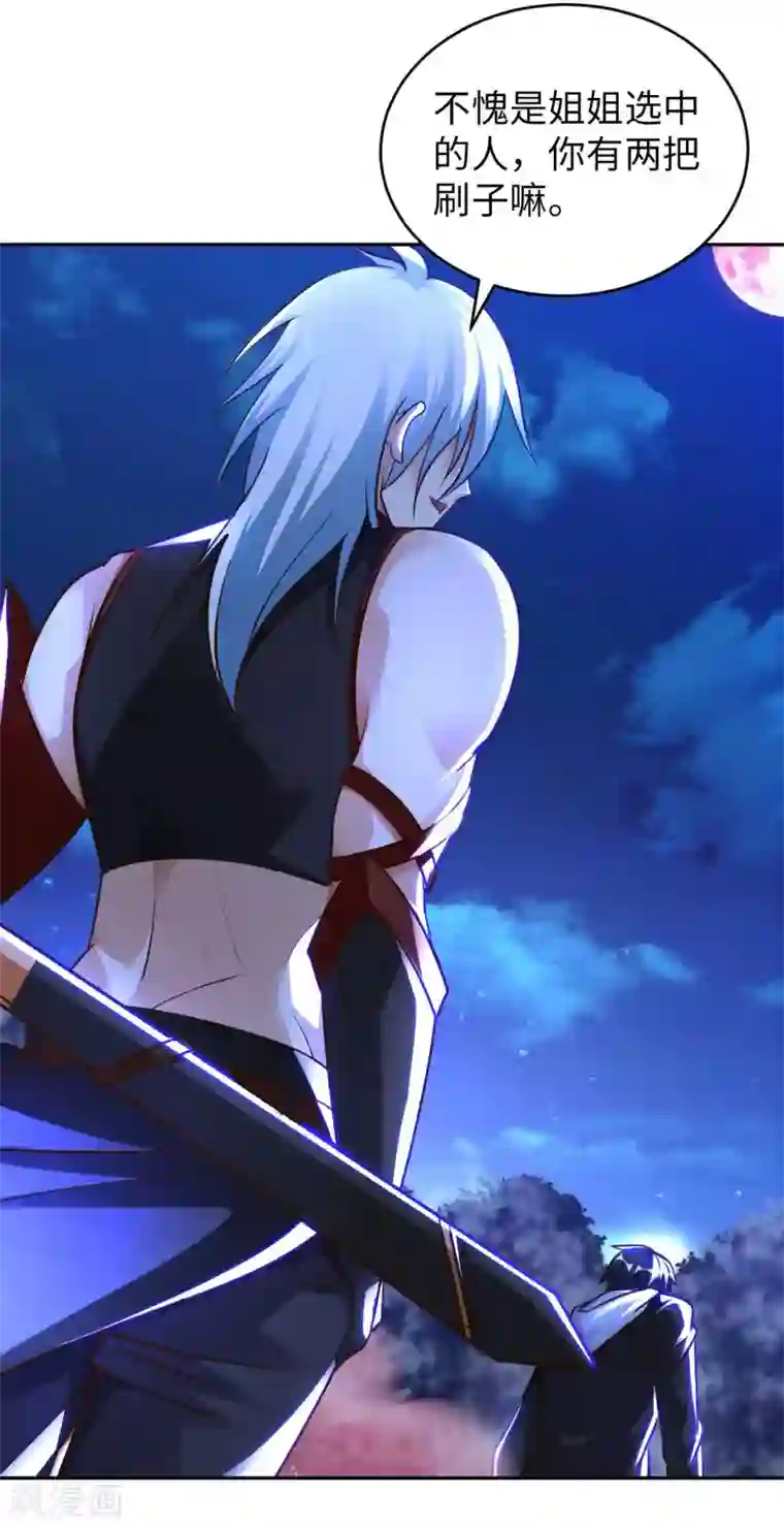 我的师傅是神仙第42话 制胜之道