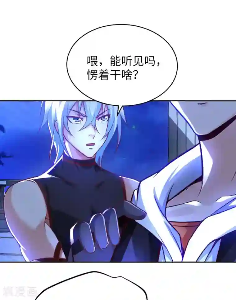 我的师傅是神仙第42话 制胜之道