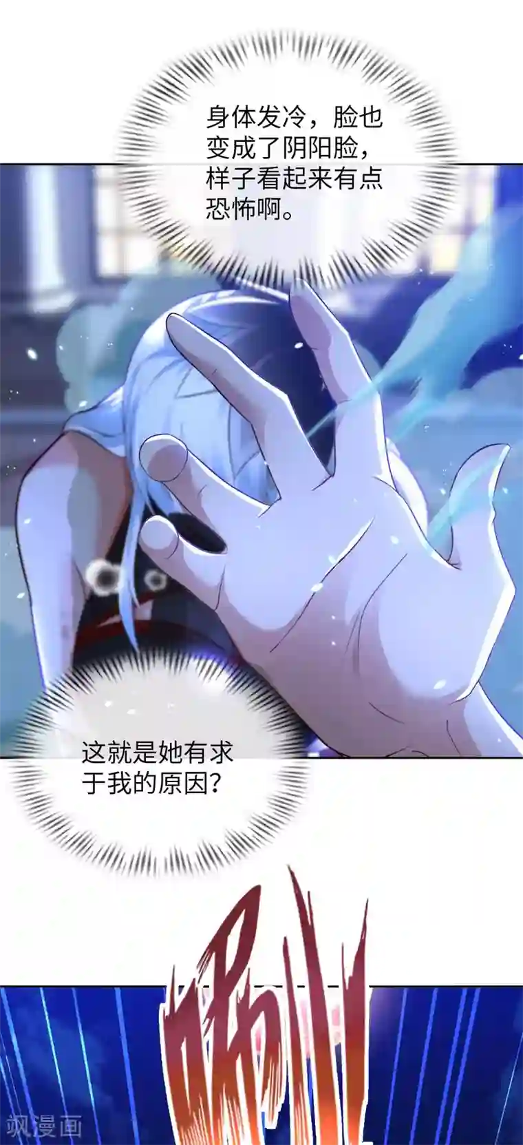 我的师傅是神仙第42话 制胜之道